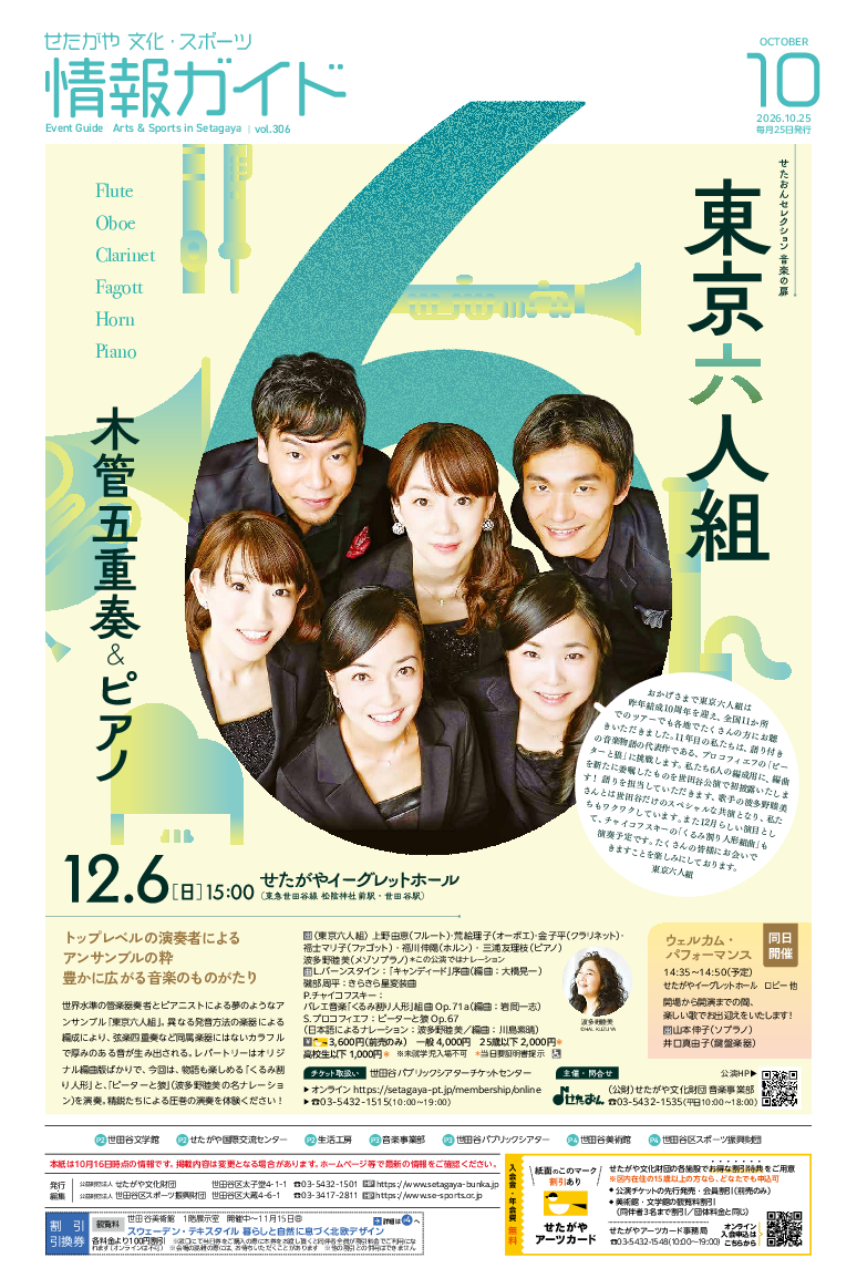 10月25日号（vol.306）